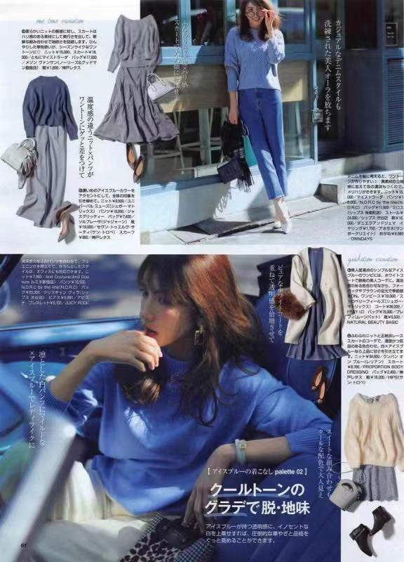 蓝色针织衫 蓝色毛衣 蓝色休闲裤